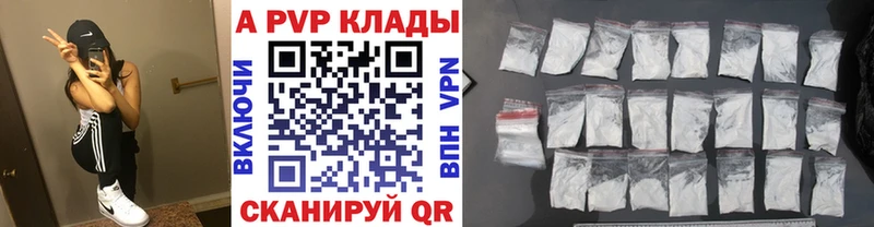где можно купить Зверево Alfa_PVP Соль