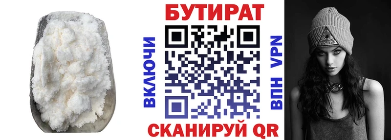 где найти   Зверево  blacksprut зеркало  БУТИРАТ BDO 33% 