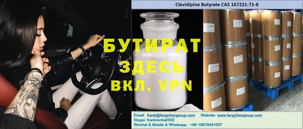 меф Бутурлиновка