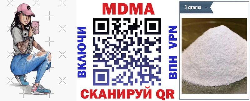 МДМА Molly  Зверево 